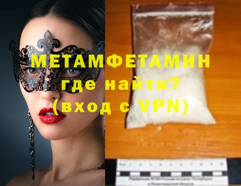 МЕТАМФЕТАМИН витя  Абинск 